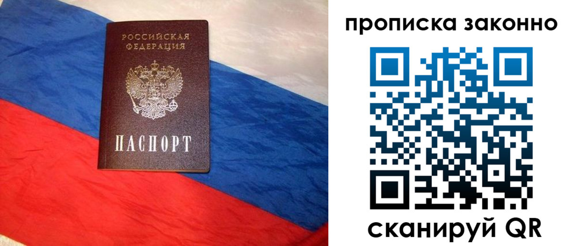 временная регистрация собственник в Брянской области