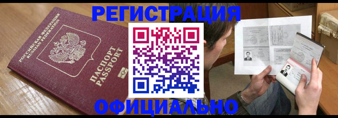 прописка паспорт в Брянской области