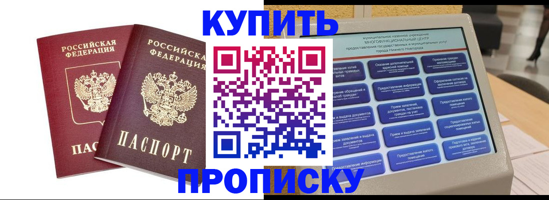 прописка для кредита в Брянской области